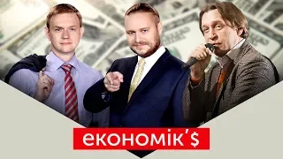 Що буде з економікою і доларом в наступному році? | ЕКОНОМІКС від 16 грудня