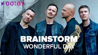 BrainStorm - Wonderful Day | Альбом | 2018