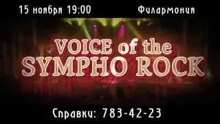 Voise of the sympho rock. Реклама концерта