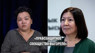 «Правозащитное сообщество выгорело»