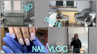 Nail Vlog | Преображение рабочей комнаты | Не все по плану🥲