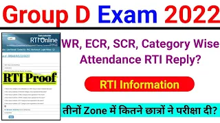 rrb group d exam attendance rti reply || rrb group d || railway group d || rrc group d exam