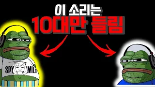 이번 영상에는 10대에게만 들리는 소리가 있습니다.