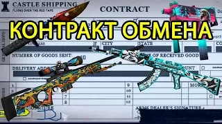 CS:GO Кидаем в контракт 130 Промышленное качество ! ^От бомжа до короля^ #2