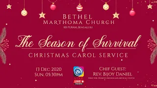 The Season of Survival | Christmas Carol Service | 13 Dec 2020 | Bethel Marthoma Church