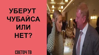 А.Сошенко: Рекордное падение акций «Роснано» и Чубайс в «Осторожно: Собчак»