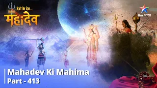 FULL VIDEO|Devon Ke Dev...Mahadev|Samast Lok-Kalyaan Ki Prakriya Ka Aarambh Mahadev Ki MahimaPart413