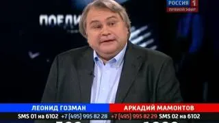 Аркадий Мамонтов антисоветчик