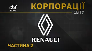 Renault, Частина 2, Корпорації світу