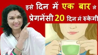 SUMMERS SPECIAL SAUF DRINK FERTILITY & OVULATION BOOSTING SUPER DRINK || CONCEIVE FAST IN HINDI