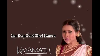 Sam Dam Dand Bhed Mantra