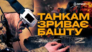 ТАНКИ РУСНІ ГОРЯТЬ: пілоти FPV-дронів нищать росіян на Донецькому напрямку