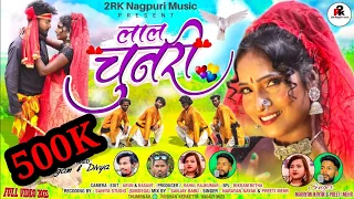 लाल चुनरी /❤️/ Full video (2023) Lal chunri theth Nagpuri song singer #Narayan&Preeti