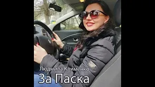 Дівчатам за кермом привсячується )))