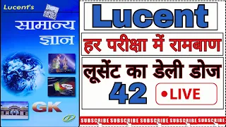 Lucent Indian Economy live class  42 for All exam SSC l Railway RPF#lucent #upp