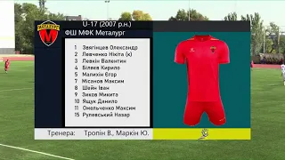 Огляд гри U17 МДЮСШ (Дніпро) 1-11 ФШ МФК Металург (Запоріжжя)