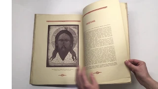 Антикварная книга Русская икона 1914 г