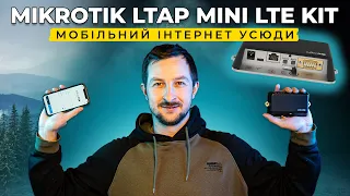 Міні Wi-Fi точка доступа MikroTik LtAP mini LTE kit