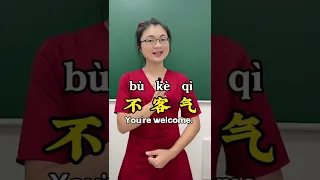 【不客气】" You are welcome"in Chinese｜learning Chinese