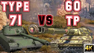 Wot blitz Type 71 vs 60 TP Face To Face #wotblitz #wotb #worldoftanksblitz #60tp #type71