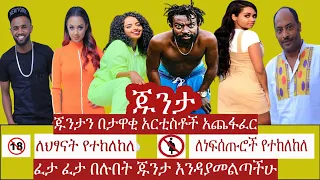 Tik tok Ethiopian funny video compilation #7 Tik tok habesha 2020 funny vine video compilation[HA]