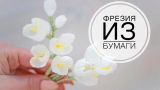 Small branches of flowers made of paper / Маленькие веточки цветов из бумаги / DIY Tsvoric