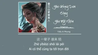 [Pinyin+Vietsub] Yêu Giang Sơn Càng Yêu Mỹ Nhân - Tiểu A Phong (爱江山更爱美人)|Gemomusic