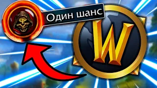 ХАРДКОР В НОРДСКОЛЕ lvl 70+ / wow sirus x1 / вов сирус / soulseeke