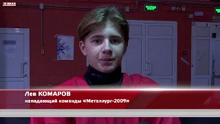 «Металлург-2009» победил «Сибирь»