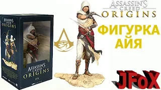 Фигурка Айя/UBISOFT Assassin's Creed Origins Aya Figure