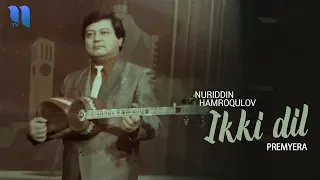 Nuriddin Hamroqulov - Ikki dil | Нуриддин Хамрокулов - Икки дил (music version)