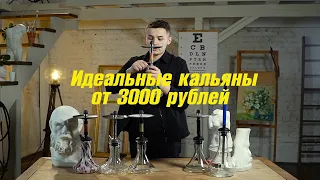 Дизайнерские кальяны Honey Sigh от 3000 руб. Кальяны оптом по дешёвым ценам. Розыгрыш 10 кальянов!