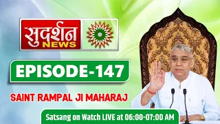 Sudarshan News 22-12-2021 || Episode:147 || Sant Rampal Ji Maharaj Satsang