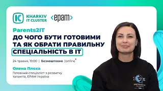 Parents2IT: До чого бути готовими та як обрати правильну спеціальність в ІТ?