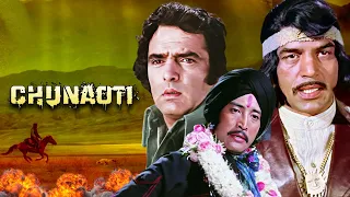 Chunaoti Full Movie 4K | Dharmendra, Danny Denzongpa, Feroz Khan की Over The Top एक्शन मूवी "चुनौती"