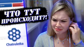 ЧАТ РУЛЕТКА//ИЩУ ПАРНЯ В ЧАТ РУЛЕТКЕ