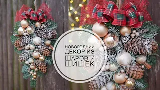 Replacing the classic wreath on the door / Замена классическому венку на дверь /  DIY TSVORIC