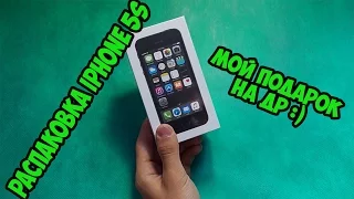 Распаковка Apple iPhone 5S | Первые впечатления | Мой подарок на ДР :)