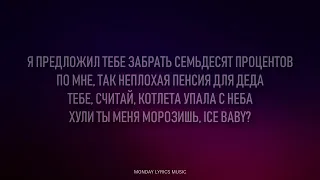 18. MORGENSHTERN – GUF DISS Lyrics   Текст песни   Моргенштерн Гуф дисс Artisty Pop