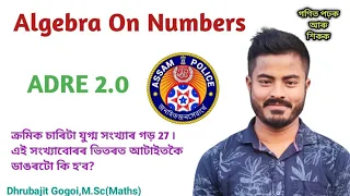 Algebra On Numbers | Adre Maths | Assam police Maths | adre 2.0