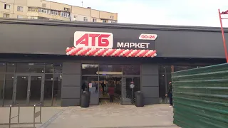Харьков новый АТБ маркет по проспекту Юбилейный 63 д