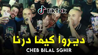 Cheb Bilel Sghir - ( Dirou Kima Darna - شبعانين و مساكين ) - Live 2024 Ft Moncef Nassifo