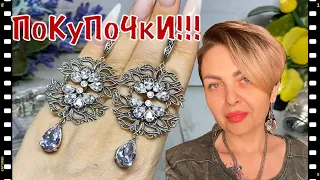 ХАРТОВ🥰МОИ ПОКУПКИ УКРАШЕНИЙ ИЗ СЕРЕБРА🤫🌹