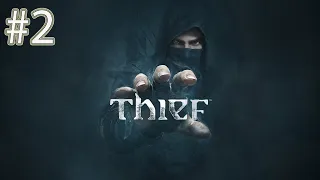 Thief - Глава 2. Прах к праху
