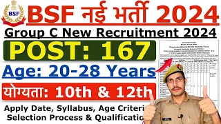 BSF Constable New Recruitment 2024 | BSF Group C New Vacancy 2024 | Age, Qualification & Syllabus