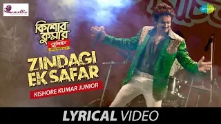 Zindagi Ek Safar | Kishore Kumar Junior | Lyrical | Prosenjit |Aparajita |Kaushik Ganguly|Kumar Sanu