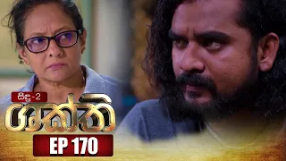 Shakthi | Episode 170 07th September 2022