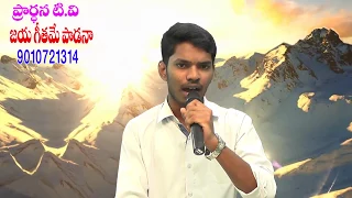 పరమ దైవమే Parama daivame  song ||  Brother philemon || 2021Telugu Christmas songs ||