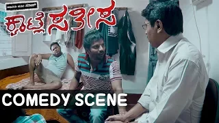 Chikkanna Kannada Comedy with Kwatle Sathish | Kannada Comedy Scenes | Kwatle Sathish Movie