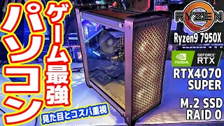 【鬼コスパ】RTX4070Sで「ゲーム最強パソコン」を作る！【カッコよさ重視】